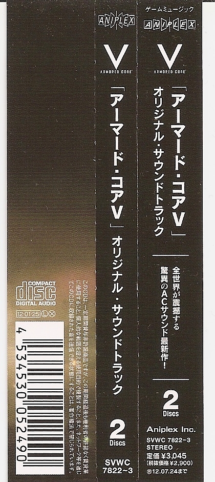 ARMORED CORE V ORIGINAL SOUNDTRACK (2012) MP3 - Download